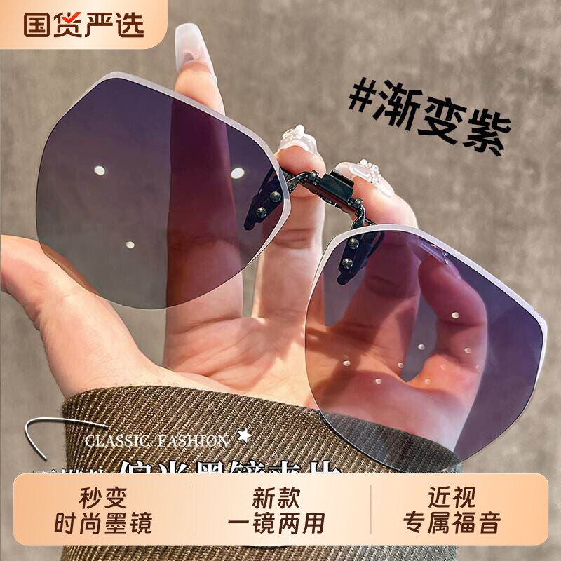 墨镜夹片偏光防晒防紫外线2026近视眼镜太阳镜镜片变色遮阳新款