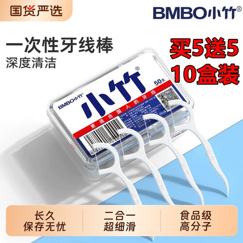 剔牙线牙线棒独立包装超细家庭装牙线一次性牙签剔牙家用牙缝随身