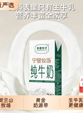 青藏有约宁垦联名3.2g原生200ml*10盒早餐儿童纯牛奶高钙生牛乳