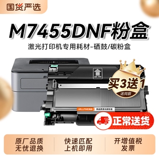 适用联想7455DNF粉盒 联想M7455DNF打印机硒鼓LT2451h墨盒复印机碳粉LD2451鼓架成像鼓非Lenovo原装裕品