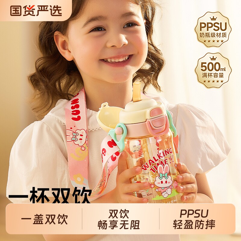PPSU水杯家用便携防摔吸管杯图片