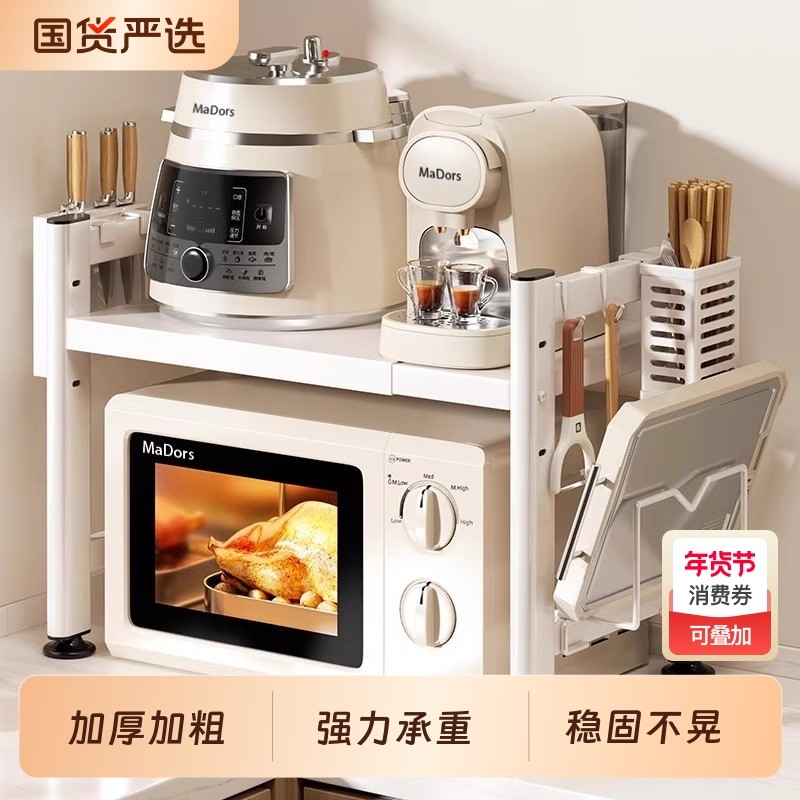 厨房微波炉置物架架子多功能支架多层烤箱台面电饭煲收纳架子伸缩
