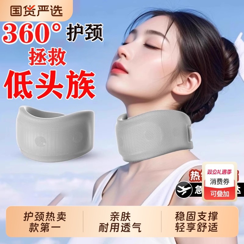 防低头办公室牵引神器固定支撑护颈脖套纠正脖子前倾颈托牵引支撑