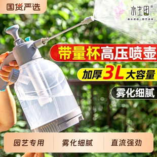 喷壶气压式浇花喷水壶洒水壶清洁专用家用高压力擦玻璃泡沫喷雾