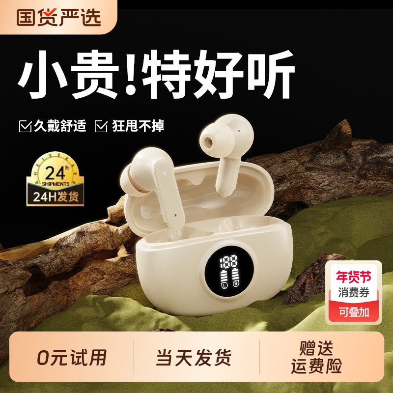 无线蓝牙耳机2025新款入耳式运动超长续航跑步降噪高音质适用索尼