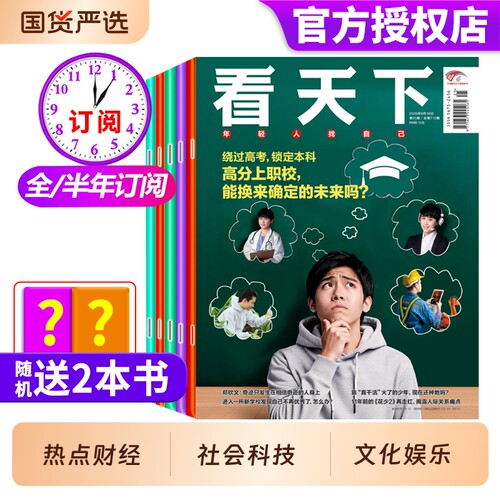 vista看天下全年|超1000次加购