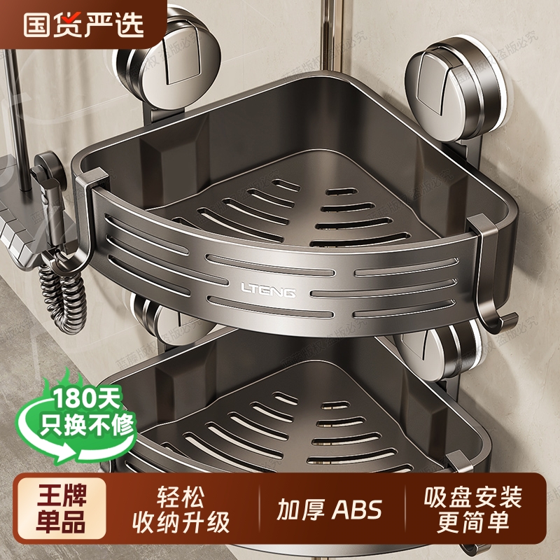 卫生间置物架免打孔洗手间墙上吸盘三角篮厕所浴室沐浴露收纳架子