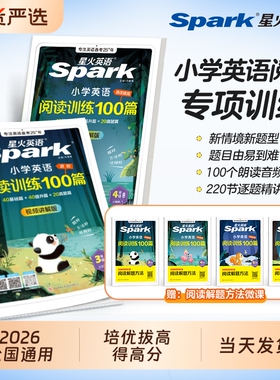 星火英语阅读理解专项训练一百篇每日一练小学一二三四五六年级上下册听力天天练100教辅资料课外书spark旗舰书籍小升初范文6年级