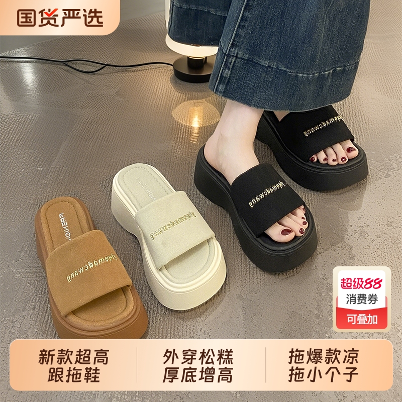 松糕厚底增高一字拖爆款凉拖