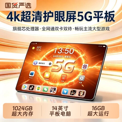 全网通5G双卡双待平板电脑二合一