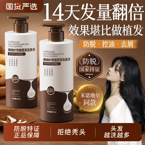 何首乌生姜防脱|超3000次加购