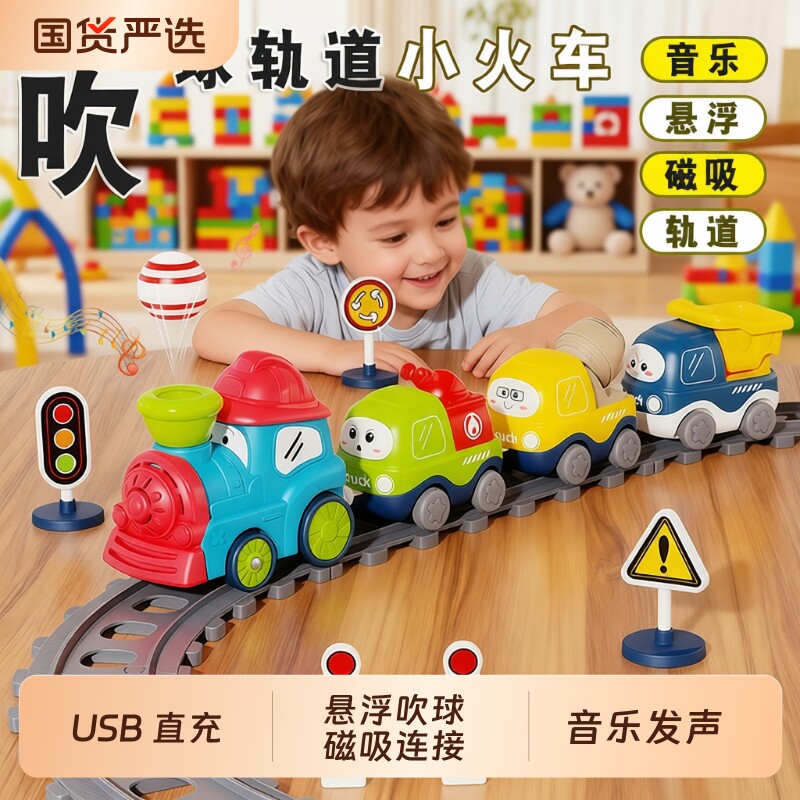 儿童益智电动小火车|超1万次加购图片