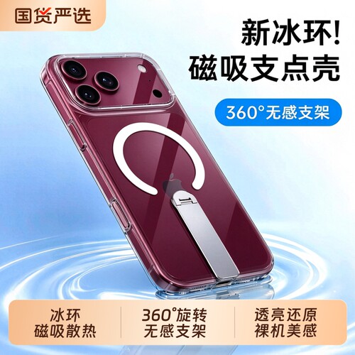 适用iphone18ProMax手机壳新款