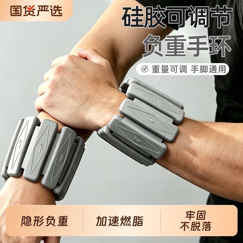 负重绑腿可拆卸负重手环男健身隐形运动模块跑步手臂绑手重力脚环
