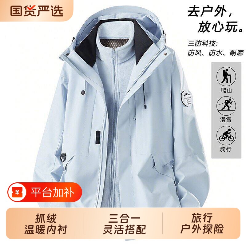 蓝色冲锋衣外套男女2026新款春秋季户外三合一防风早秋登山服夹克