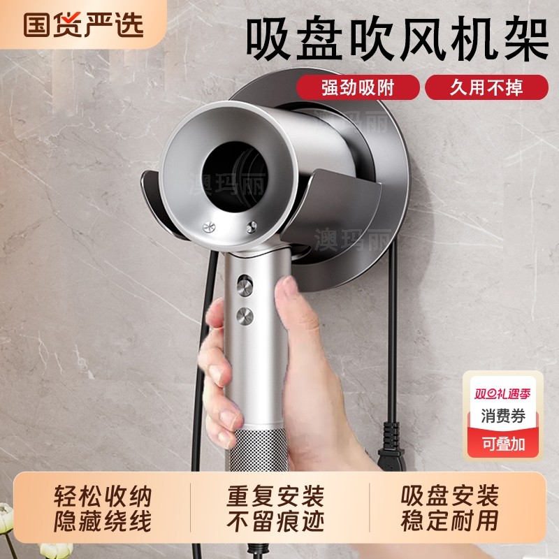 吸盘吹风机支架置物架卫生间免打孔吹风机厕所壁挂式懒人收纳神器