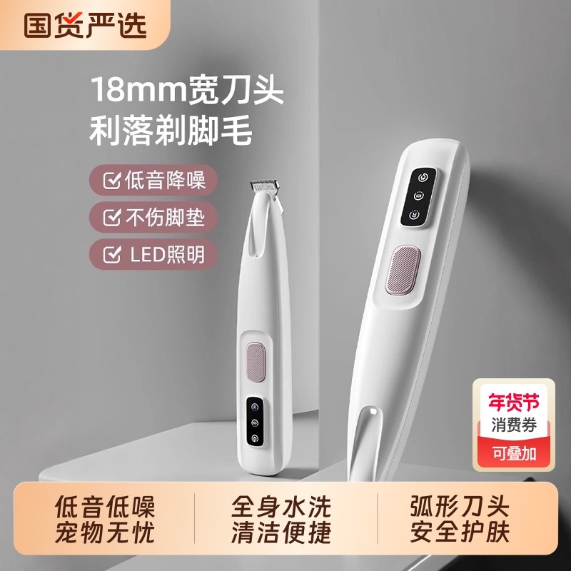 宠物剃毛器剃脚毛狗狗电推剪猫咪专用剃电推子推毛器剪毛神器静音