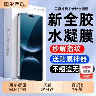 ZPV适用华为nova14pro手机膜nova13水凝膜nove12ultra钢化膜novo11新款nava10贴膜navo7全包保护9专用8por软
