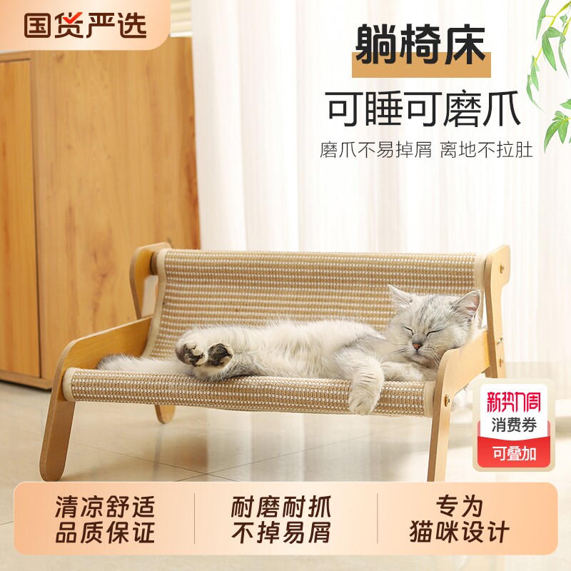 夏季猫床剑麻猫抓板猫窝一体耐磨抓不掉屑大号猫爪板躺椅宠物沙发