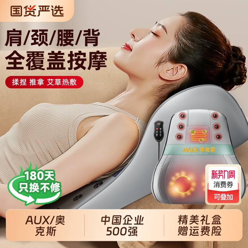 奥克斯腰部按摩仪颈椎按摩器全身靠垫全自动多功能揉捏枕神器礼物