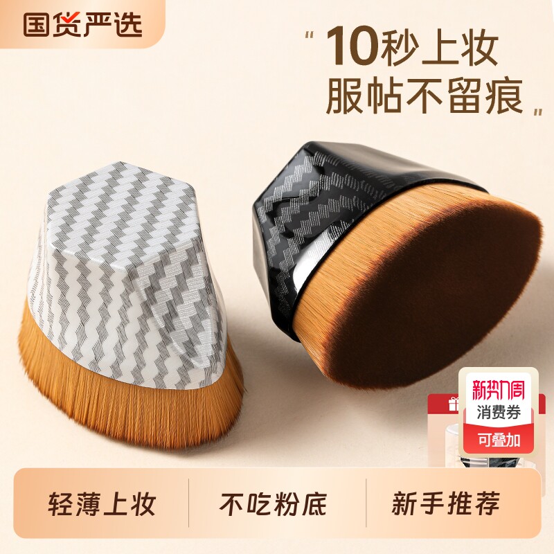 55号魔术粉底刷粉底液无痕便携式散粉化妆刷正品圆头上妆底妆收纳