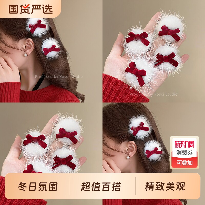 新年红色蝴蝶结毛球发夹女款感刘海侧边夹子发卡头饰精致短发卷发