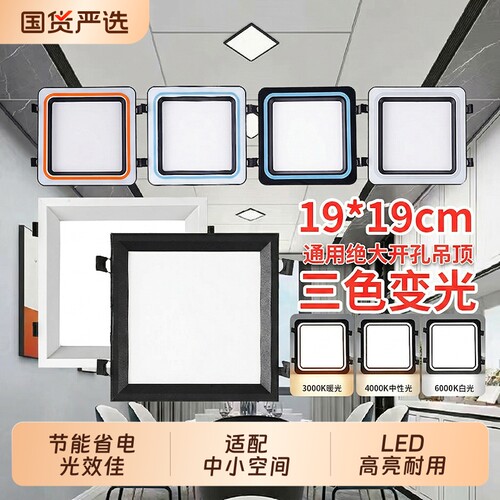 蜂窝小方灯集成吊顶LED方形
