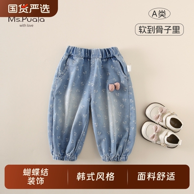 Ms.Puala女童裤子2026春款新品女宝束脚灯笼裤女童舒适牛仔长裤