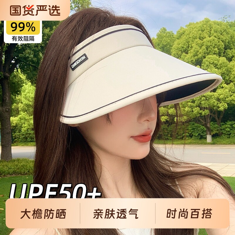 帽子女遮阳防晒帽2026新款夏季凉帽可折叠户外防紫外线太阳帽大檐