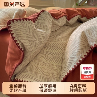 无印良品秋冬季纯棉磨毛床上四件套加厚全棉床单被套床品三件套