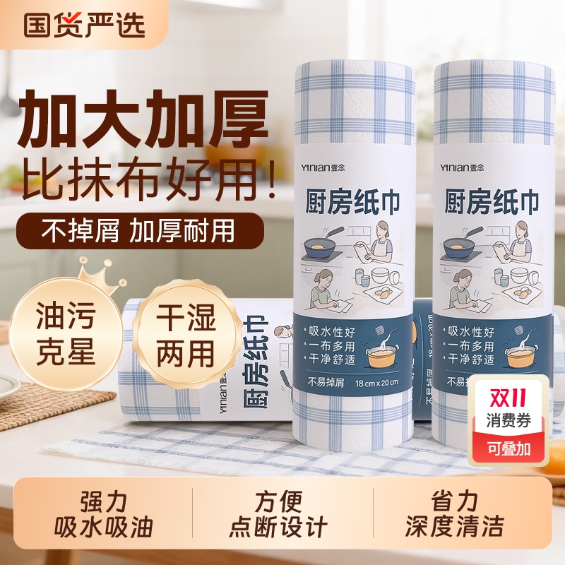 【天猫爆款】全网热销100万+抹布