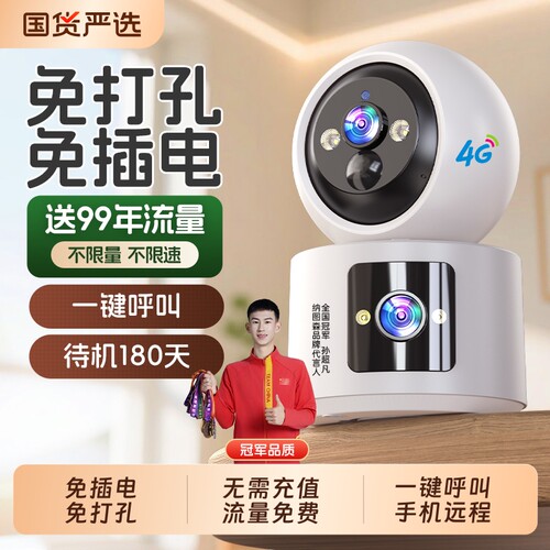 【无需充值】免插电监控180天！
