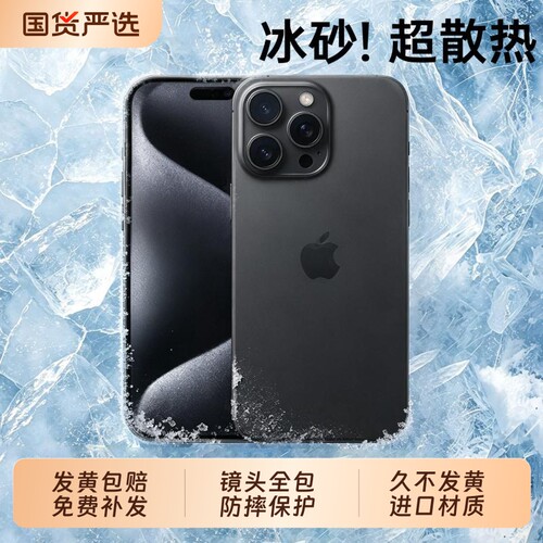 【新款冰砂散热】ZPV适用苹果17promax手机壳iPhone16e超薄磨砂15plus防摔保护套14高级13全包镜头12男士11女