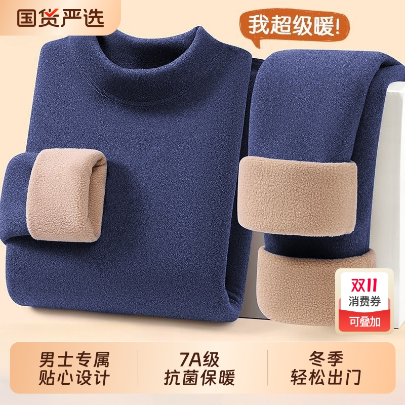 秋衣秋裤男士羊羔绒高领保暖内衣秋冬季加绒男款打底休闲打底套装