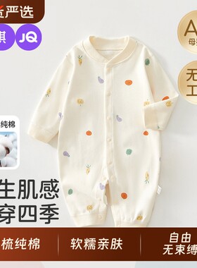 婴儿早秋小月龄宝宝纯棉外出哈衣