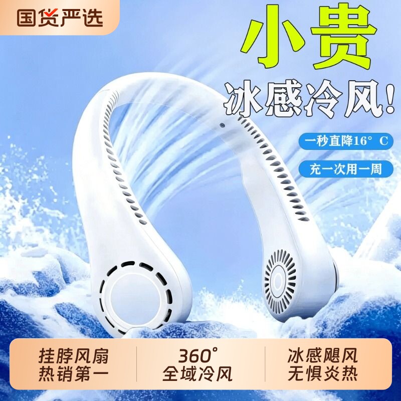 2026新款挂脖风扇便携式随身小型USB小风扇挂脖子电风扇充电无叶制冷小空调懒人小电扇挂颈迷你降温神器f静音