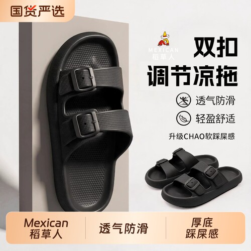 稻草人户外拖鞋男夏防滑防臭双扣