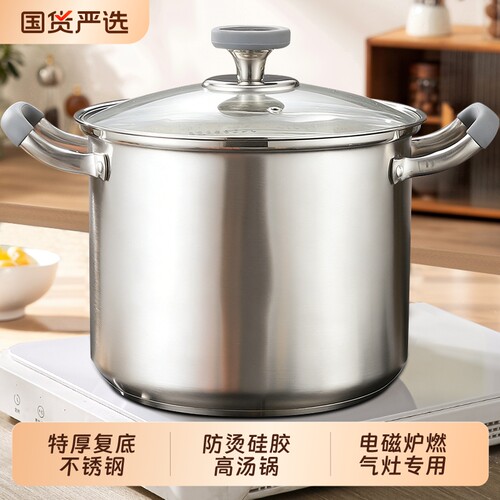 不锈钢汤锅特厚家用食品级蒸锅煮锅电磁炉燃气灶专用煮粥锅大容量