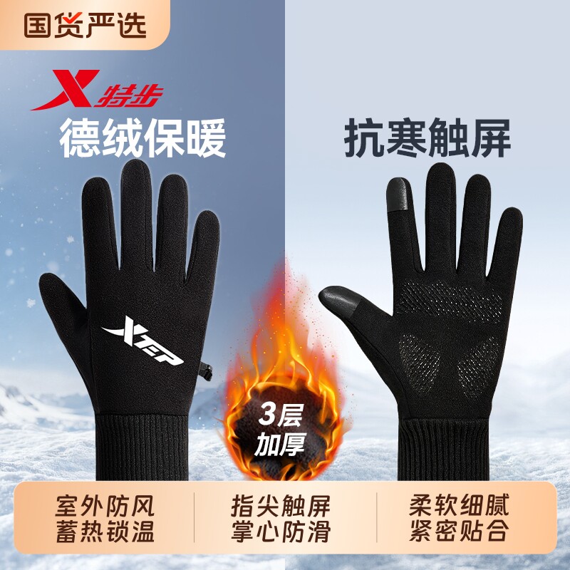 特步保暖手套男士冬季骑行加绒摩托车电动车防风防寒触屏骑车手套