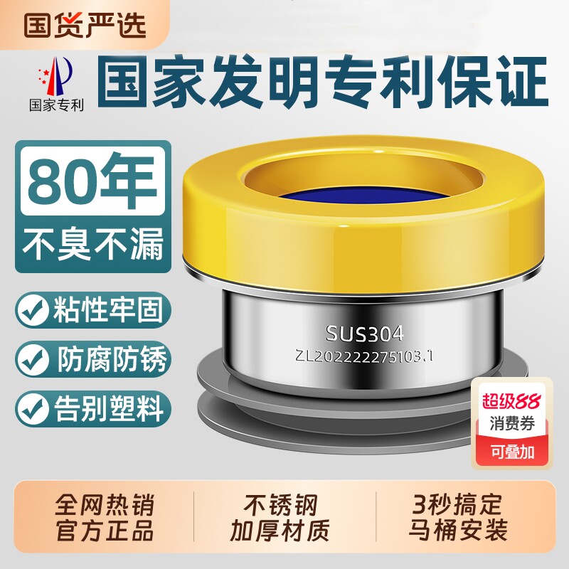 304不锈钢马桶法兰密封圈防臭下水配件坐便器底座防漏通用款胶圈