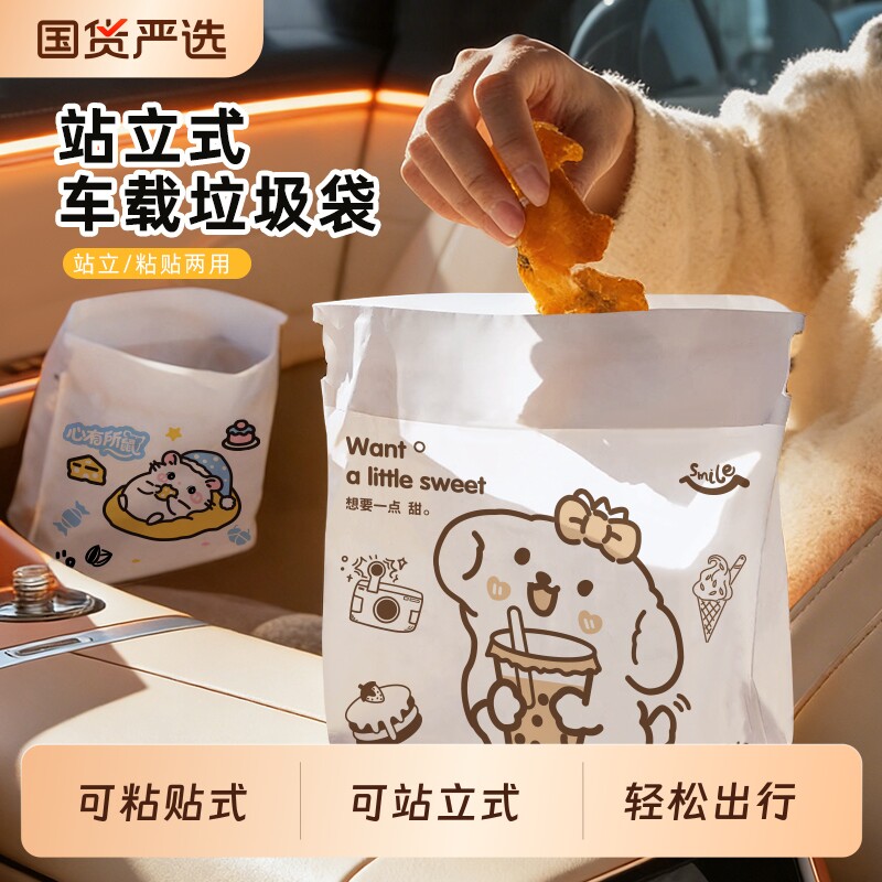 站立式车载垃圾袋桶桌面双用加厚可粘贴便携自立清洁塑料袋高颜值