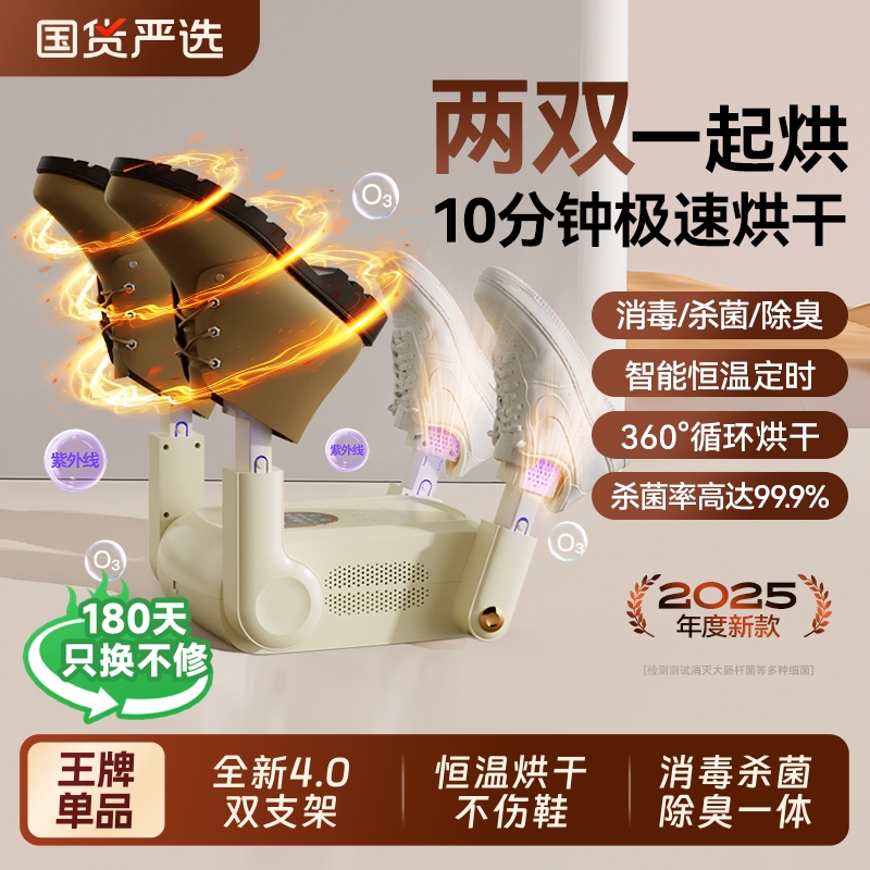 本博烘鞋器干鞋器消毒杀菌除臭