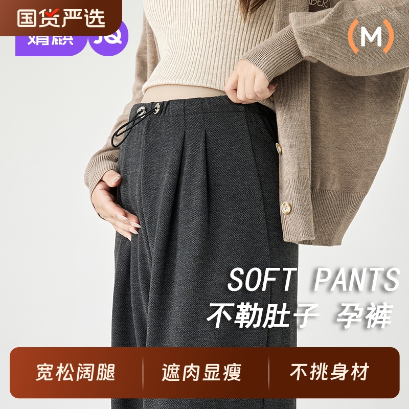 婧麒孕妇裤春夏外穿阔腿裤子薄款
