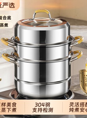 304不锈钢食品级卡其柄蒸锅