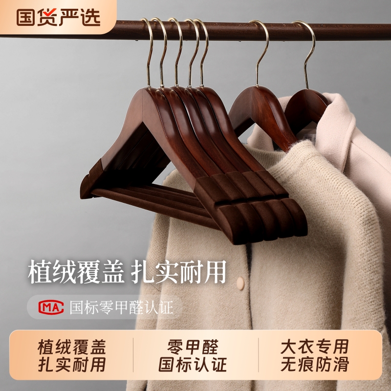 加厚植绒衣架大衣专用无痕防滑