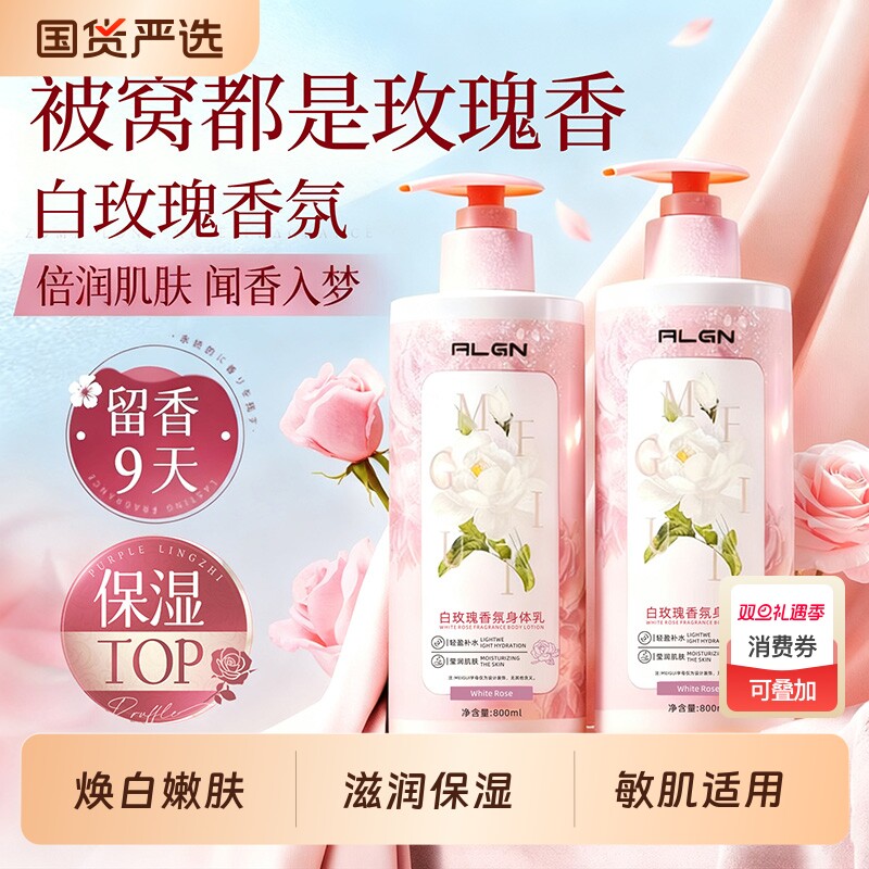 热卖100w+！保湿滋润身体乳第1名