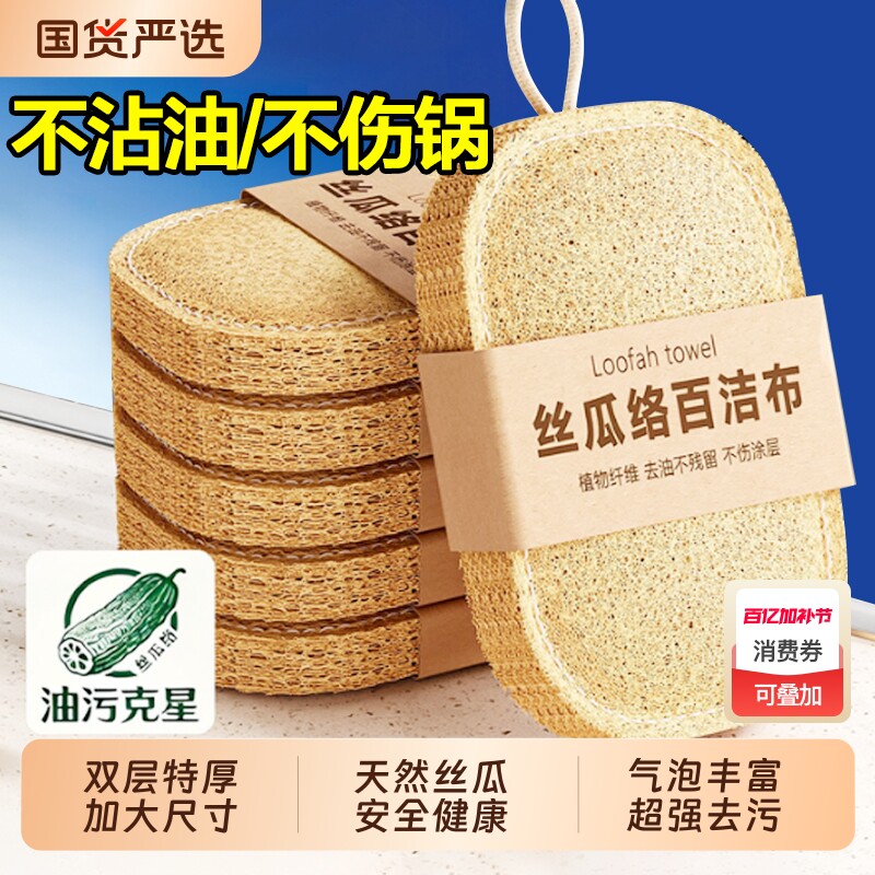 丝瓜络抹布刷锅刷碗家用厨房清洁百洁布天然丝瓜瓤洗锅刷工具钢丝