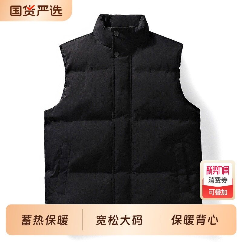 冬季棉马甲男士大码保暖背心加厚外穿马夹外套坎肩男装白色黑色