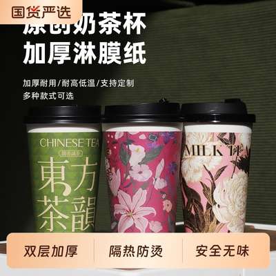 一次性带盖双层咖啡杯绿色繁花