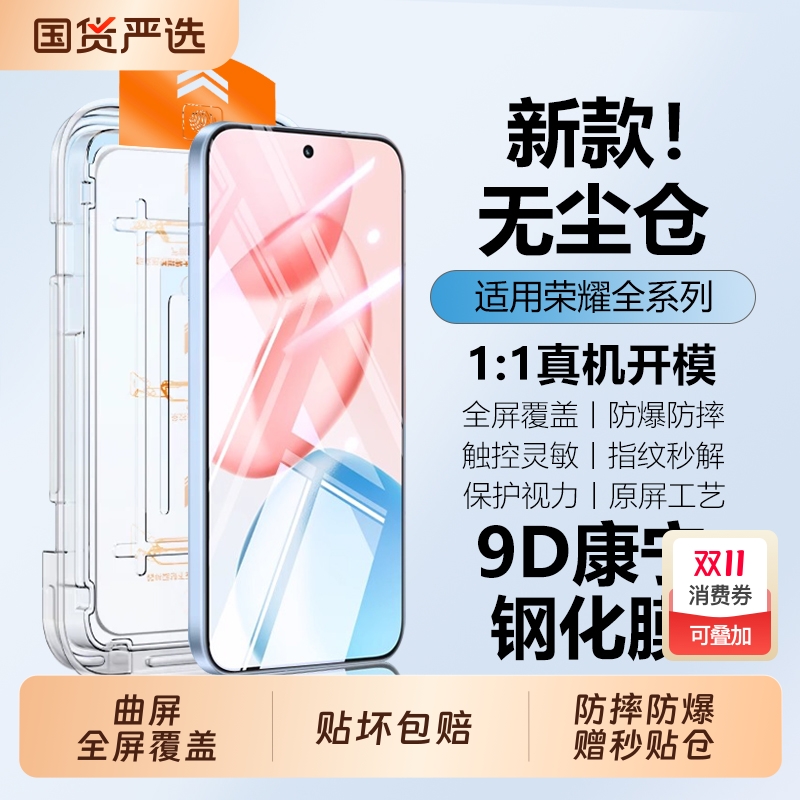 适用荣耀200pro钢化膜x50i新款荣耀400手机膜300/100曲屏honor全屏覆盖90/80全胶Magic7/6防摔70/60保护贴膜+